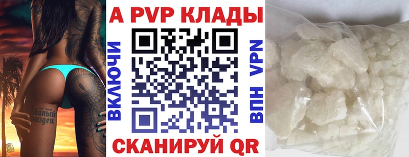 Альфа ПВП Crystall  закладки  Бологое 