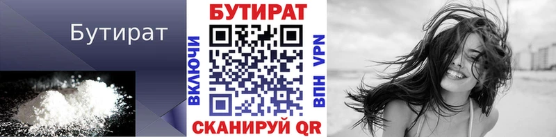 дарк нет официальный сайт  Бологое  Бутират BDO  что такое наркотик 