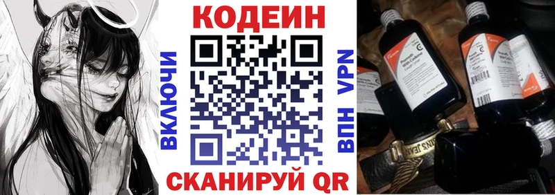 kraken рабочий сайт  Бологое  Кодеин Purple Drank 
