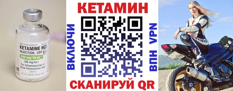 КЕТАМИН ketamine  сколько стоит  Бологое 