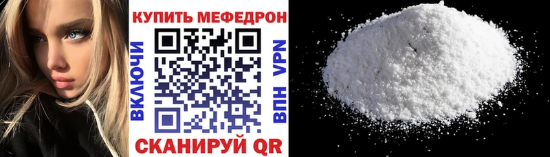 МЕФ мяу мяу  магазин продажи   Бологое 