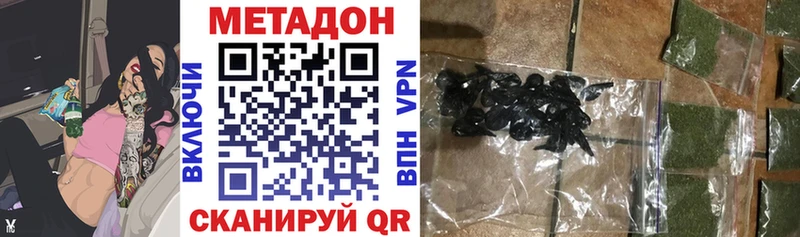 МЕТАДОН белоснежный  Бологое 